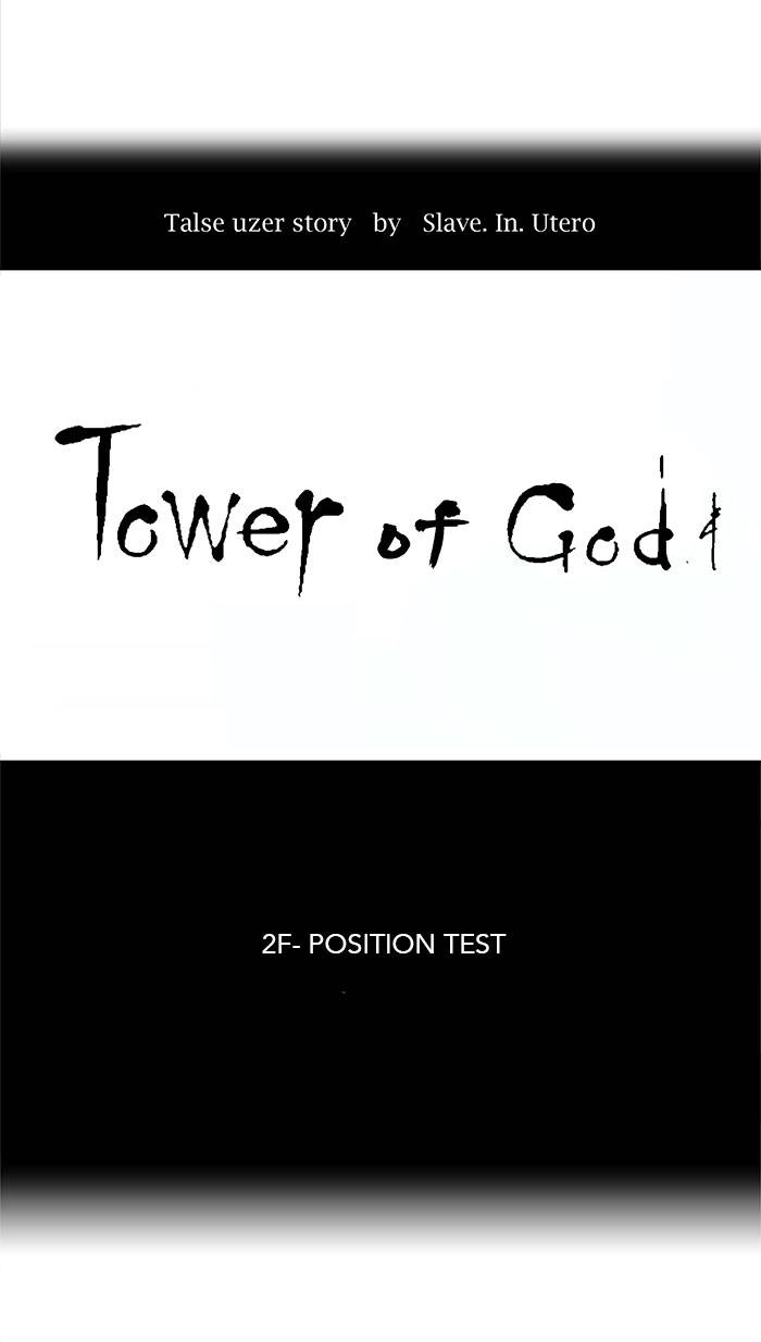 Tower of God Chapter 29, page 12 of 68