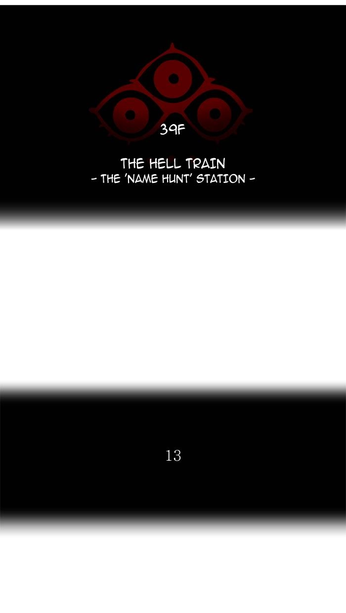 Tower of God Chapter 290, page 12 of 83