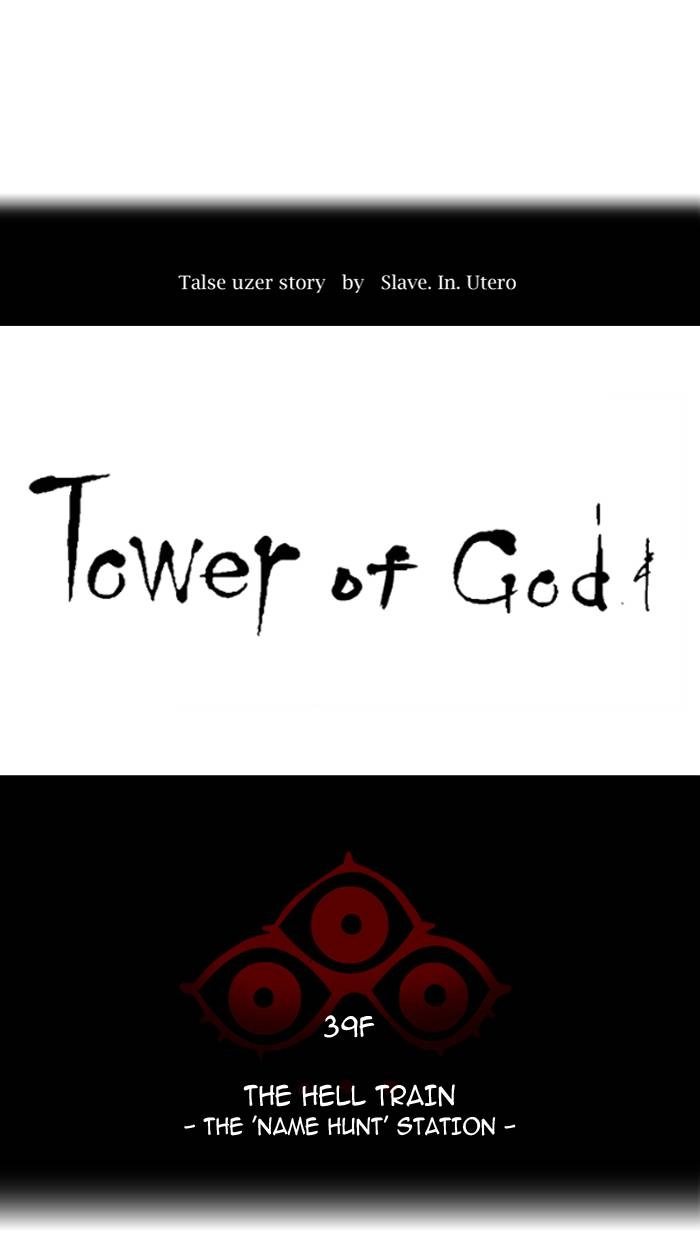 Tower of God Chapter 292, page 8 of 98