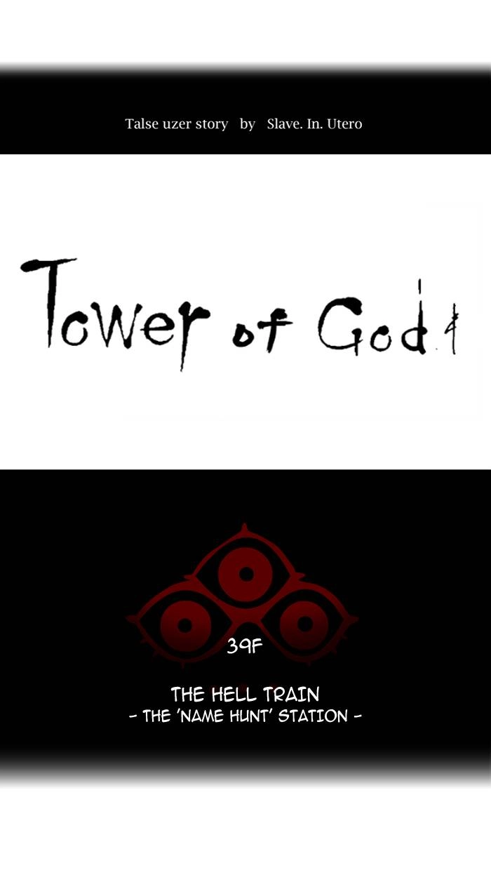 Tower of God Chapter 294, page 13 of 95