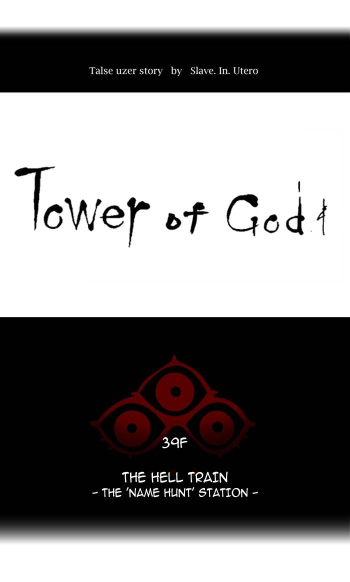 Tower of God Chapter 297, page 9 of 96