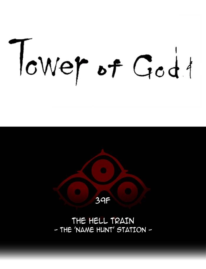 Tower of God Chapter 298, page 8 of 104