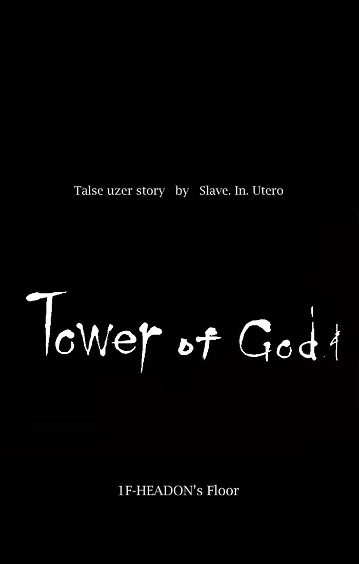 Tower of God Chapter 3, page 9 of 47