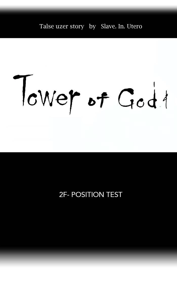 Tower of God Chapter 30, page 5 of 59