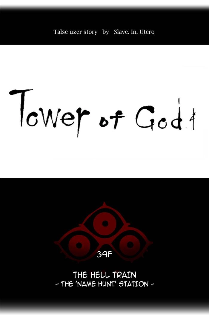 Tower of God Chapter 300, page 11 of 105