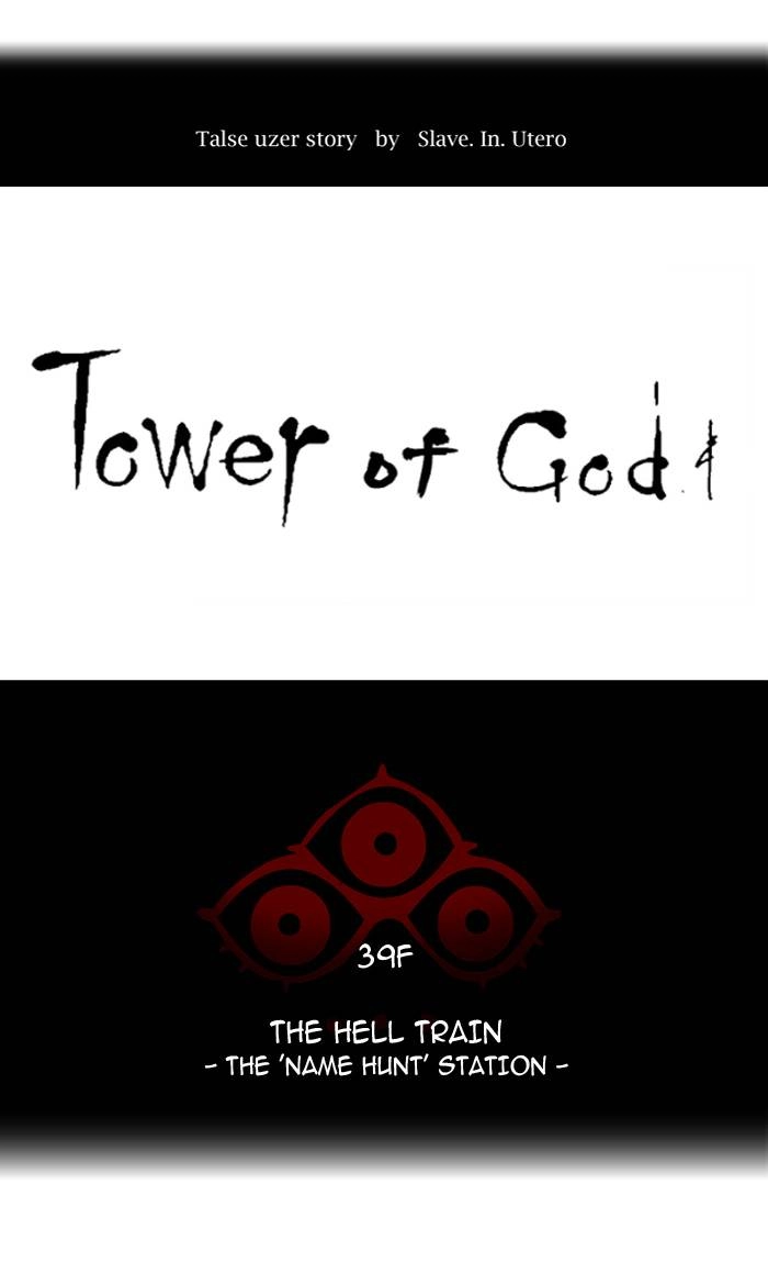 Tower of God Chapter 301, page 11 of 107