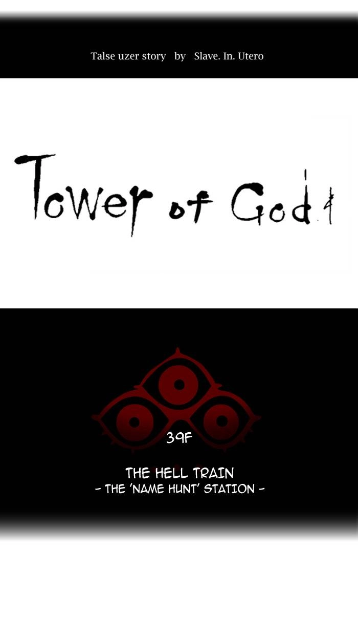 Tower of God Chapter 302, page 10 of 81