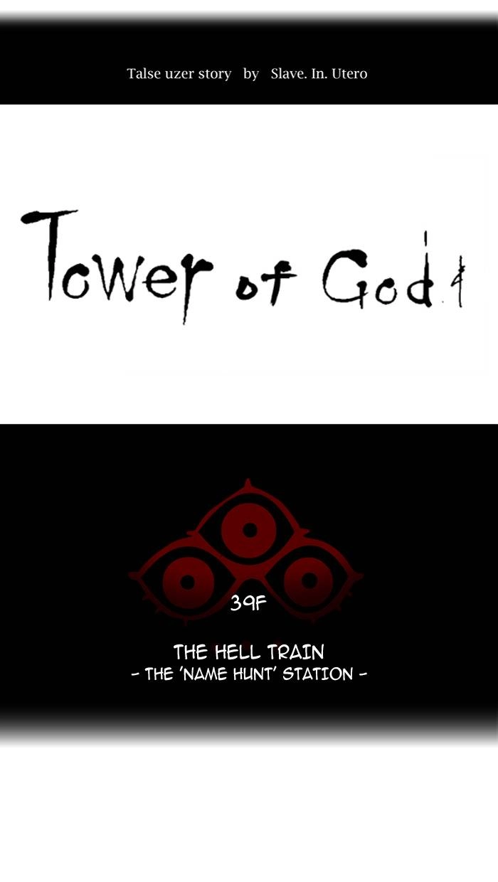 Tower of God Chapter 303, page 16 of 97