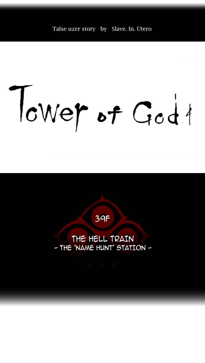 Tower of God Chapter 304, page 12 of 121