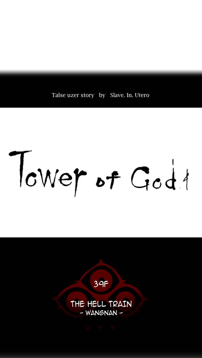 Tower of God Chapter 306, page 12 of 132