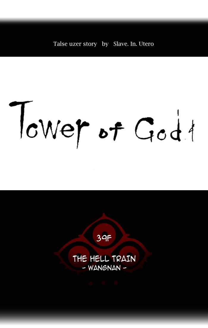 Tower of God Chapter 307, page 10 of 111