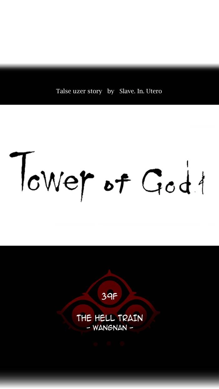 Tower of God Chapter 309, page 5 of 124