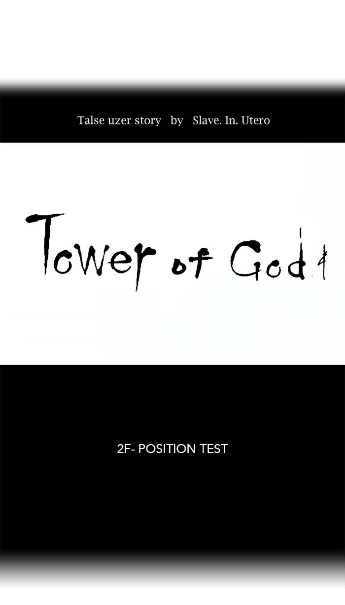 Tower of God Chapter 31, page 5 of 58