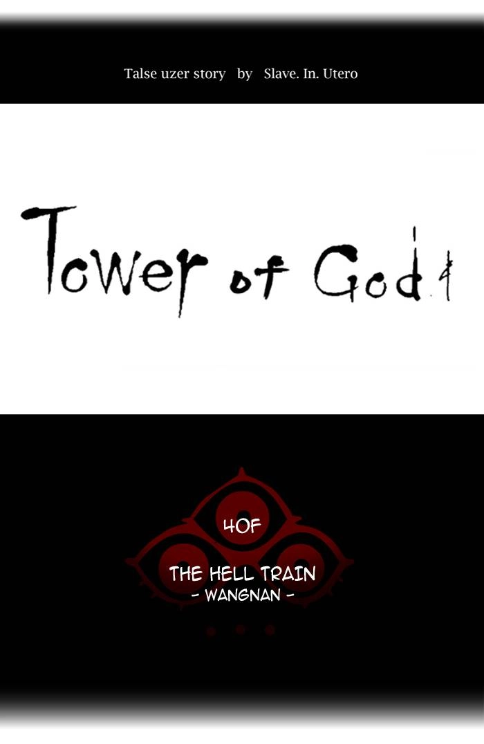 Tower of God Chapter 310, page 15 of 131