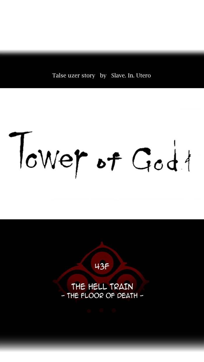 Tower of God Chapter 312, page 12 of 124