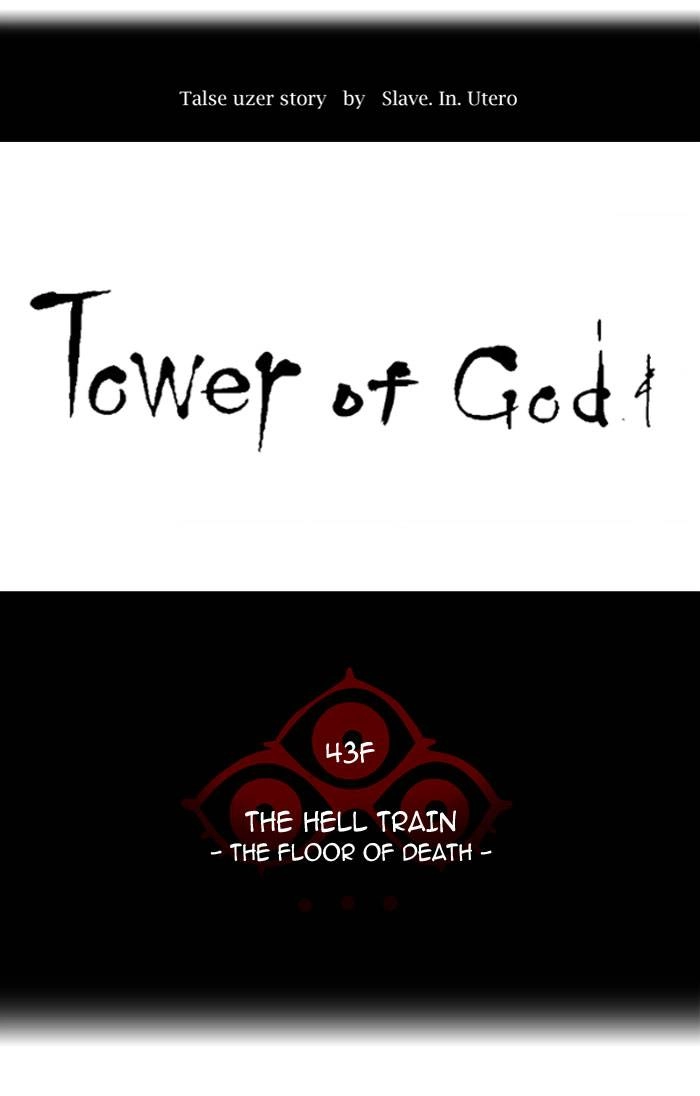 Tower of God Chapter 313, page 14 of 123