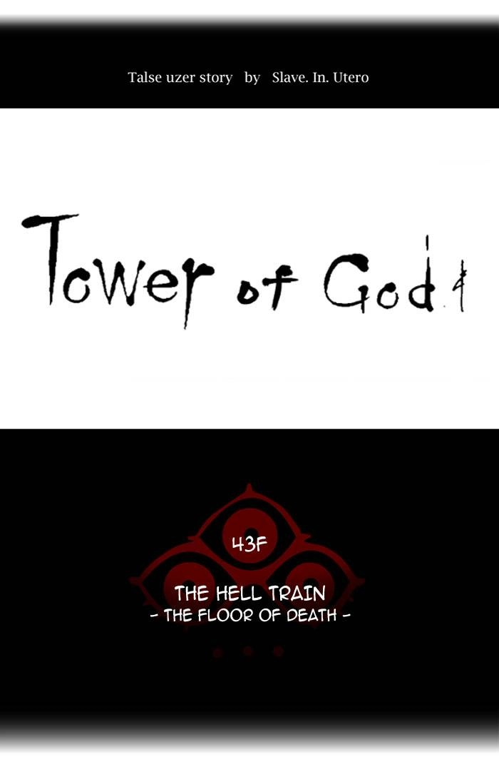 Tower of God Chapter 315, page 13 of 100