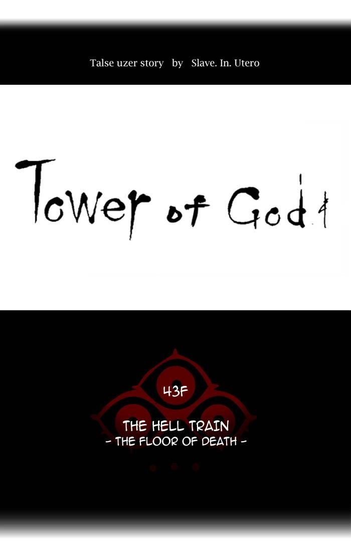Tower of God Chapter 317, page 14 of 116