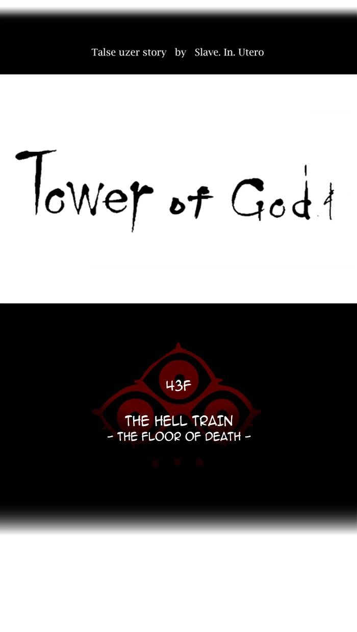 Tower of God Chapter 318, page 9 of 115