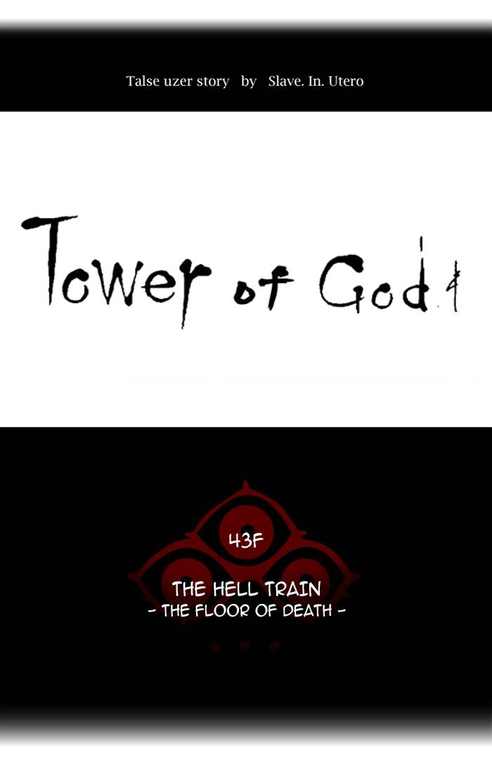Tower of God Chapter 319, page 8 of 120