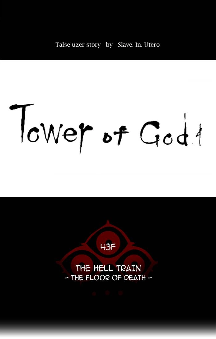 Tower of God Chapter 321, page 8 of 126