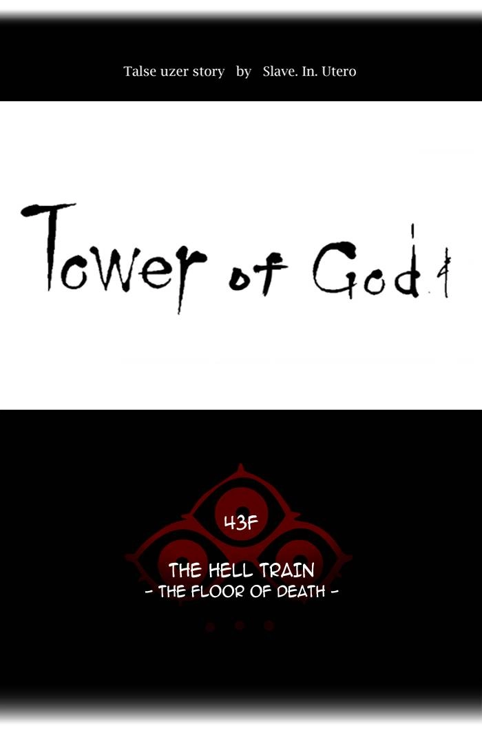 Tower of God Chapter 322, page 11 of 121