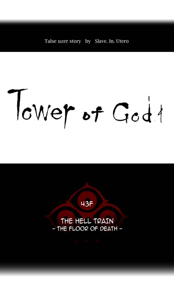 Tower of God Chapter 323, page 13 of 123