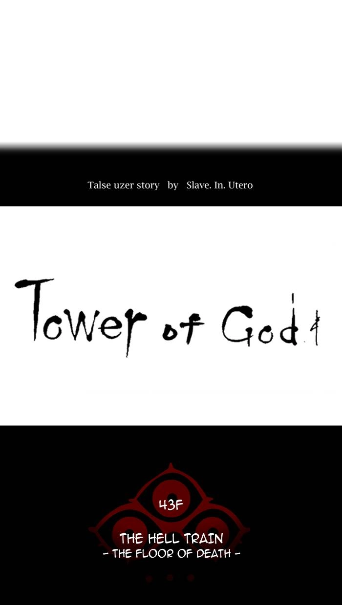 Tower of God Chapter 325, page 24 of 124