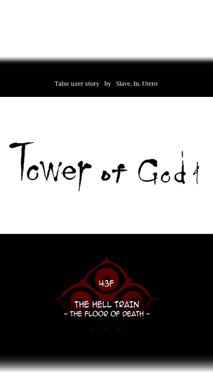 Tower of God Chapter 328, page 10 of 118