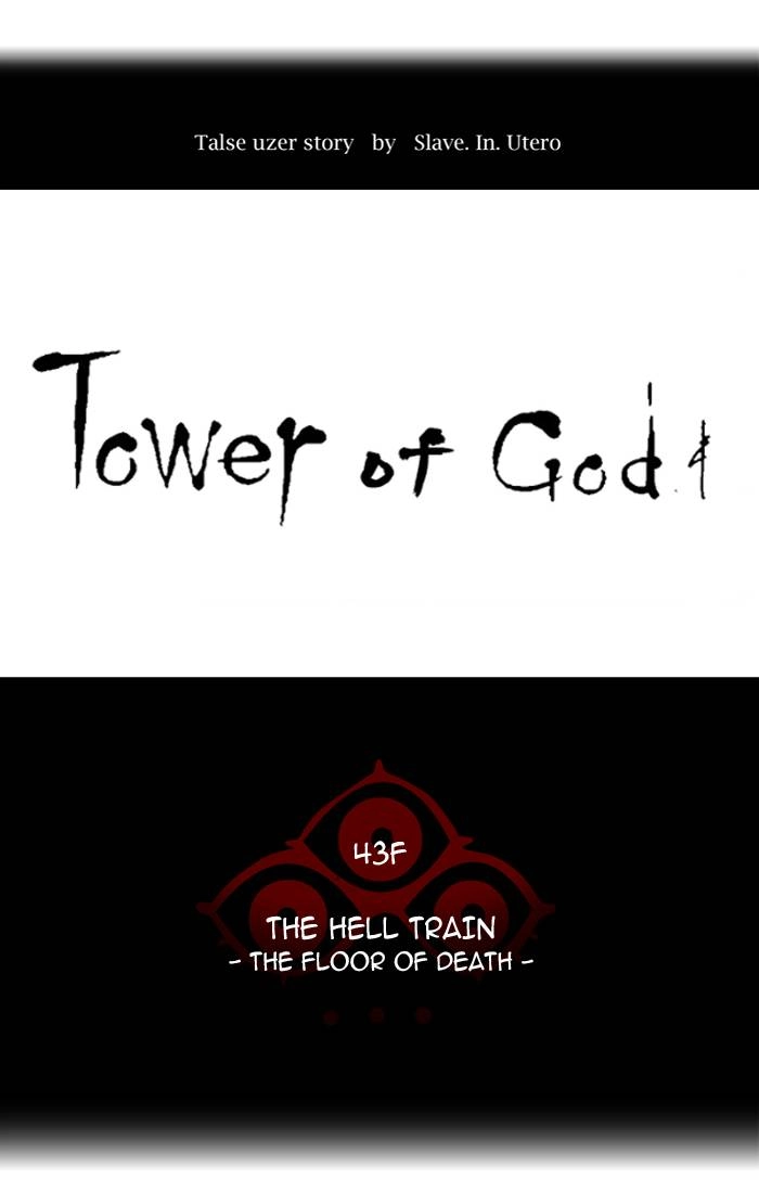 Tower of God Chapter 329, page 25 of 117