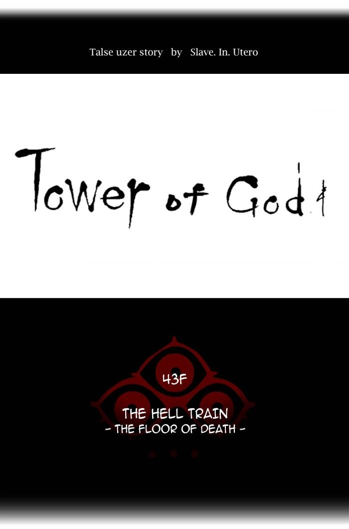 Tower of God Chapter 330, page 21 of 157