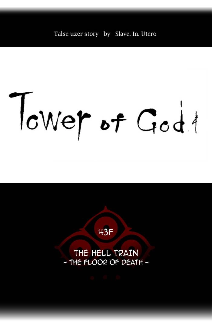Tower of God Chapter 332, page 14 of 138