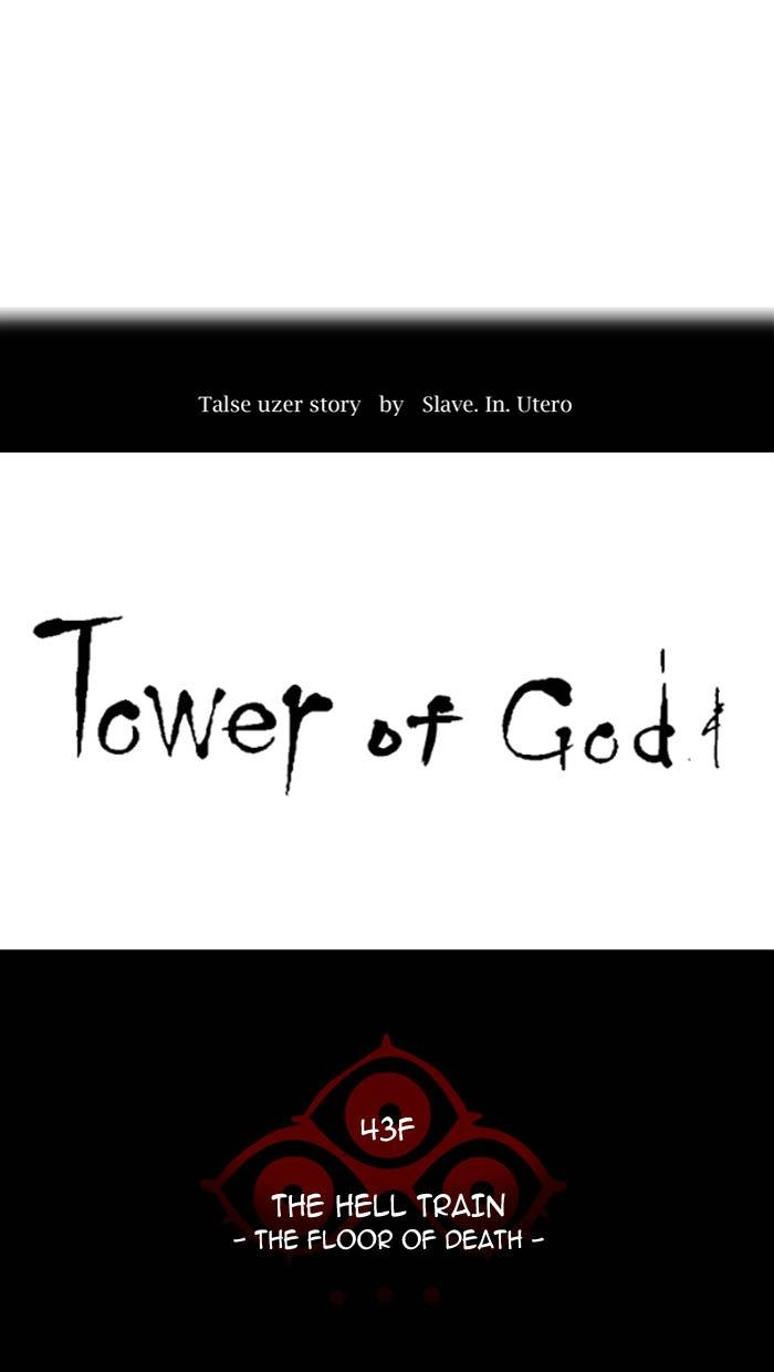 Tower of God Chapter 333, page 12 of 129