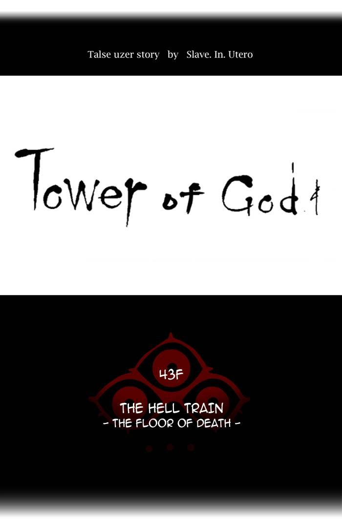 Tower of God Chapter 334, page 15 of 127