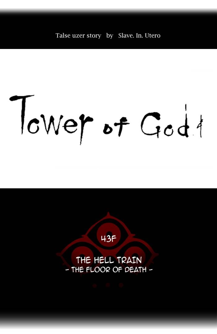 Tower of God Chapter 335, page 13 of 126