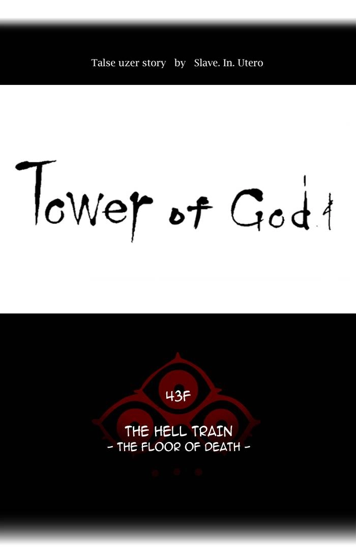 Tower of God Chapter 336, page 14 of 122