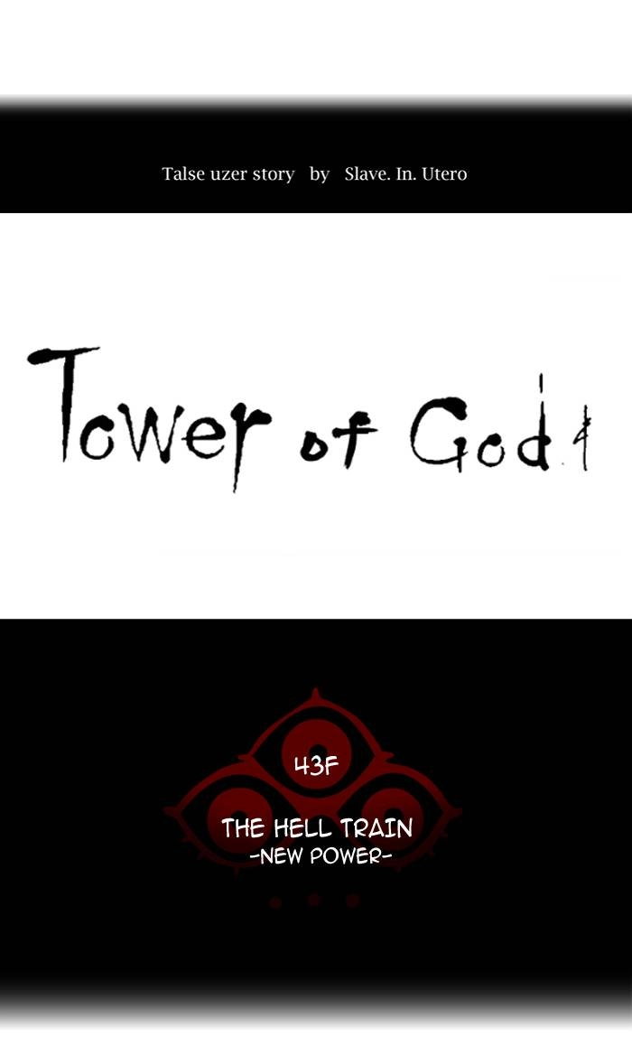 Tower of God Chapter 341, page 13 of 122