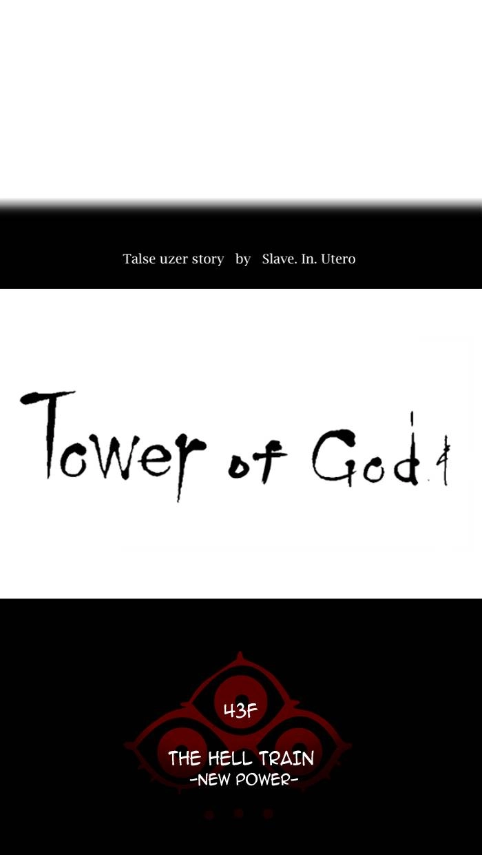 Tower of God Chapter 342, page 5 of 125