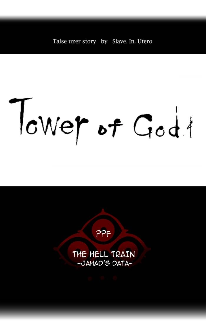 Tower of God Chapter 365, page 11 of 99