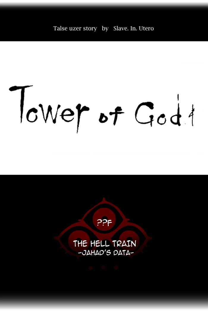 Tower of God Chapter 367, page 11 of 130