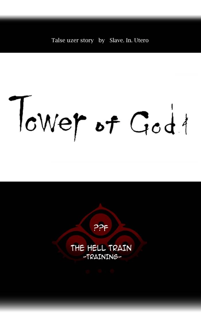 Tower of God Chapter 373, page 15 of 103
