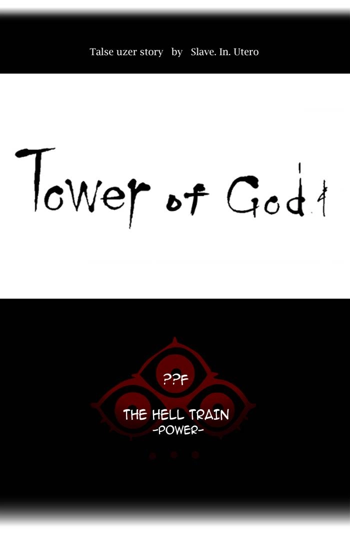 Tower of God Chapter 383, page 9 of 112