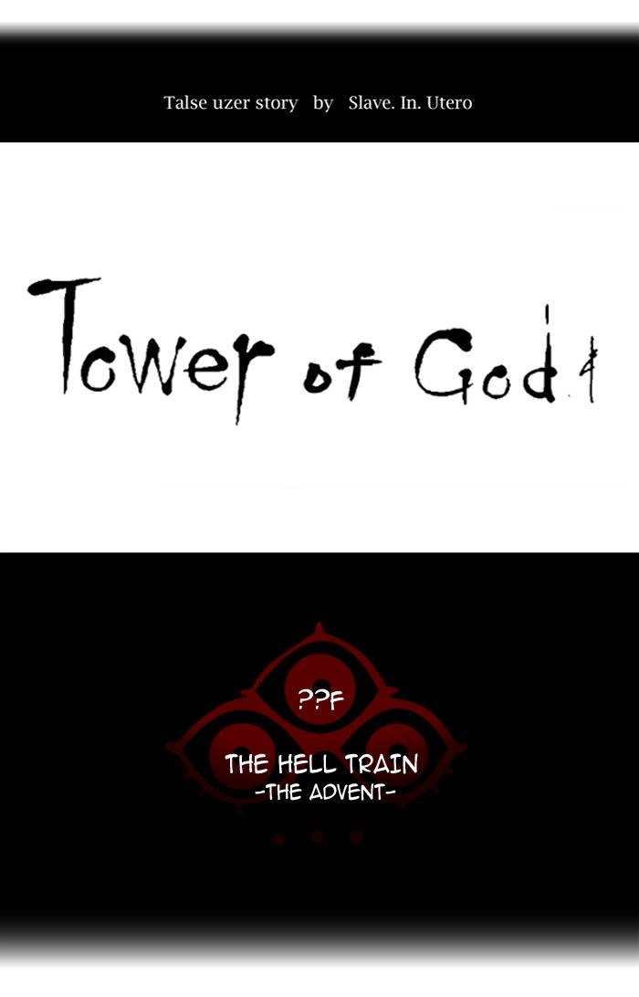 Tower of God Chapter 386, page 5 of 104