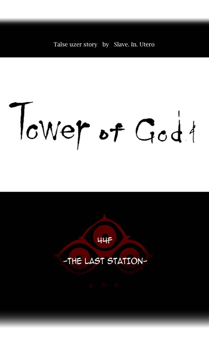Tower of God Chapter 396, page 10 of 99