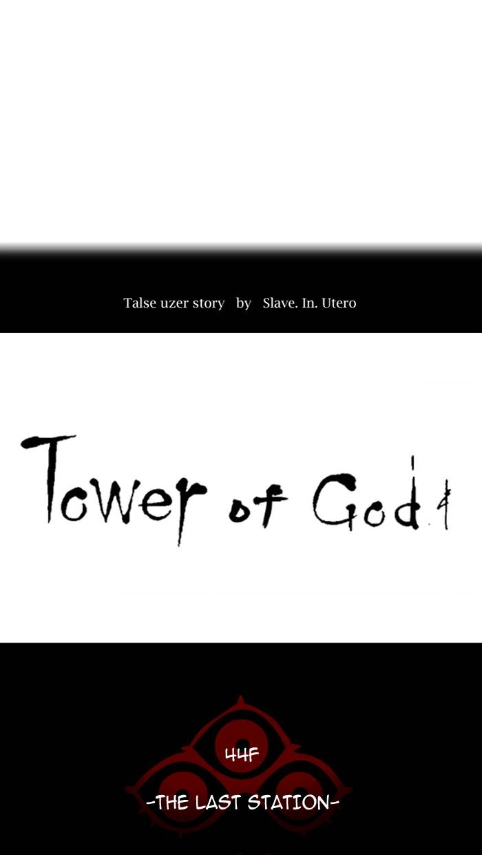 Tower of God Chapter 397, page 6 of 100