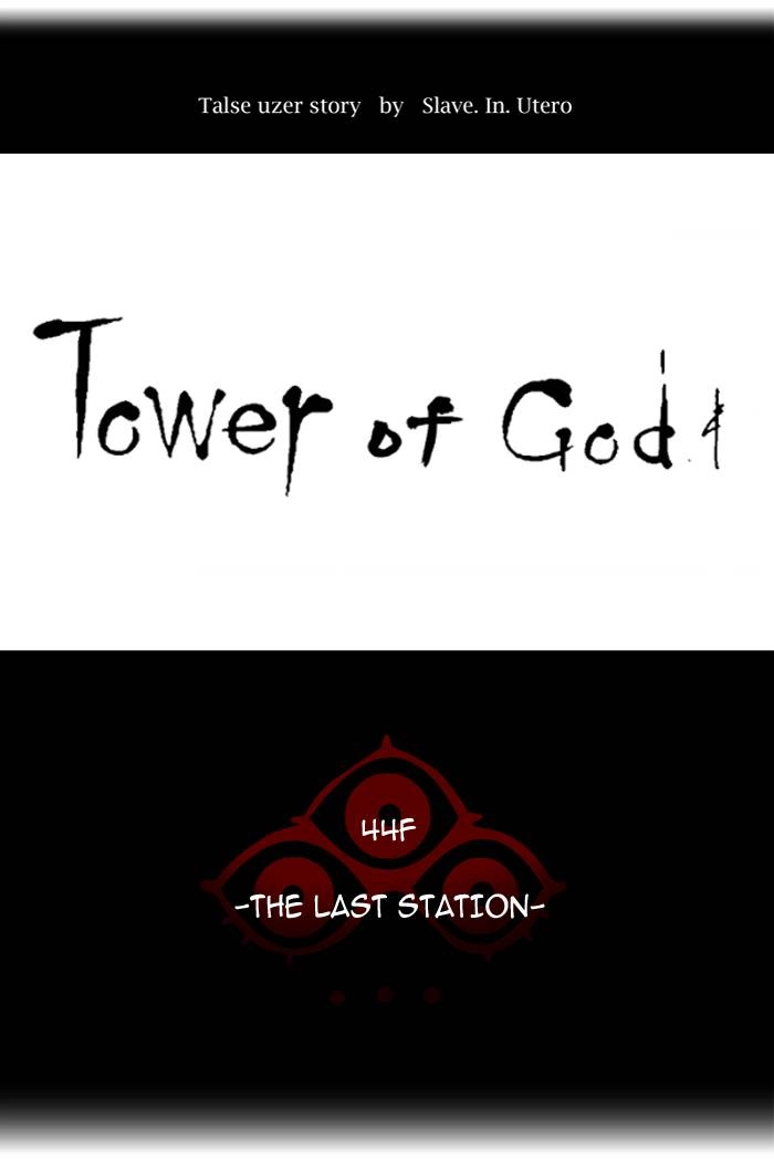 Tower of God Chapter 399, page 15 of 109