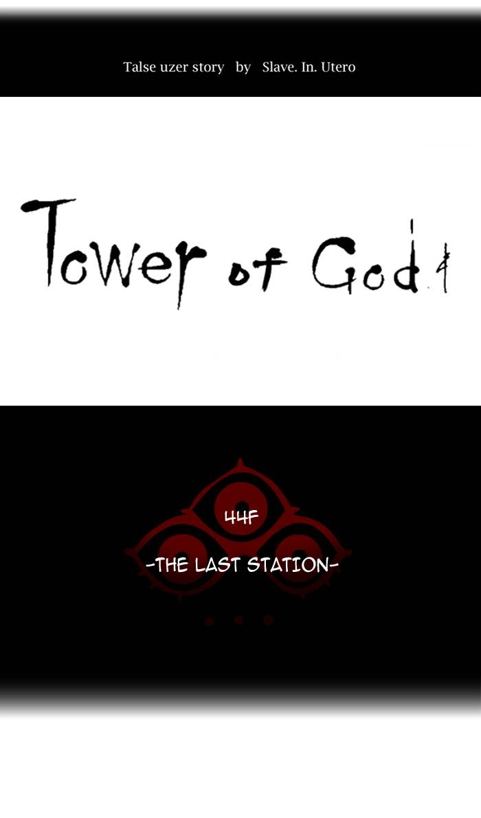 Tower of God Chapter 402, page 15 of 112