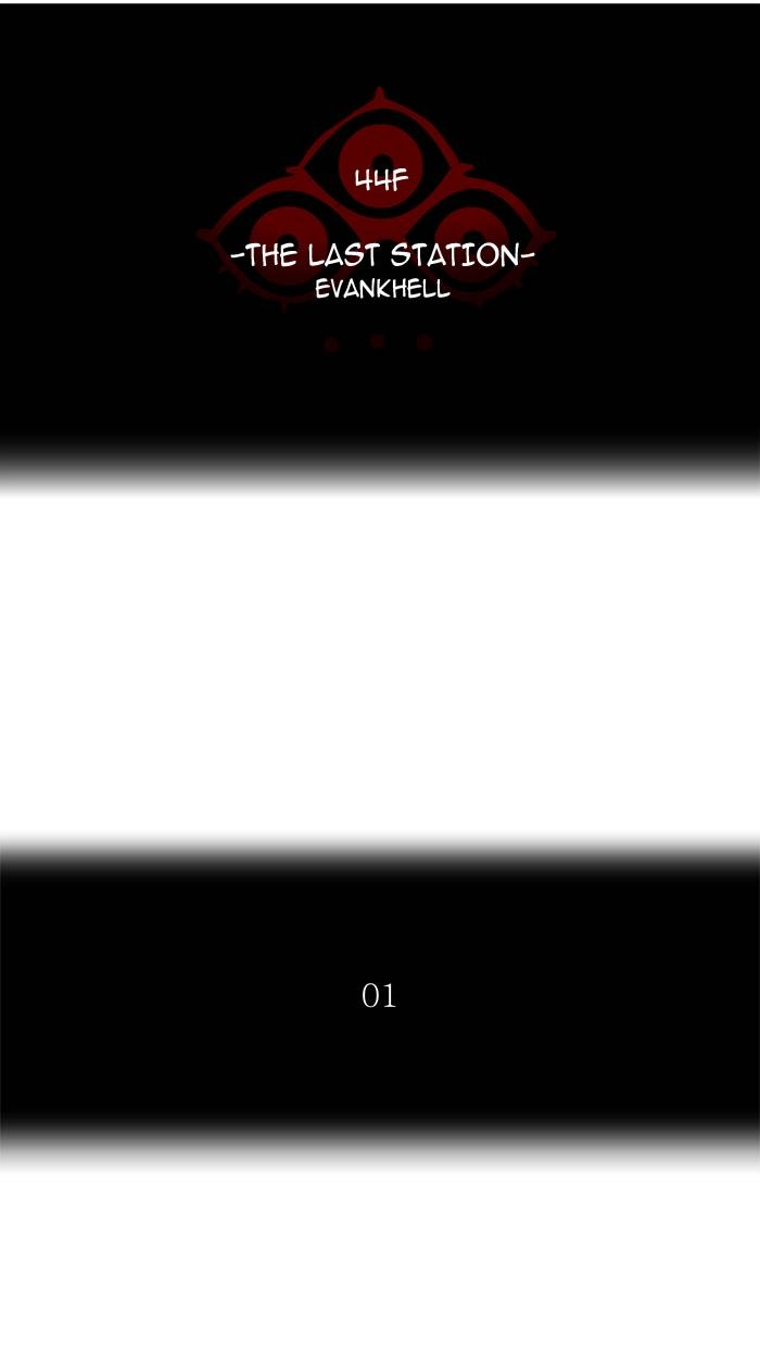 Tower of God Chapter 403, page 11 of 122