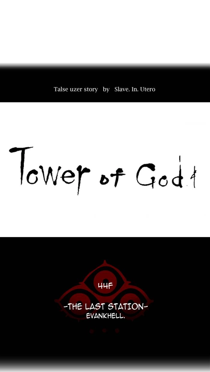Tower of God Chapter 404, page 18 of 107