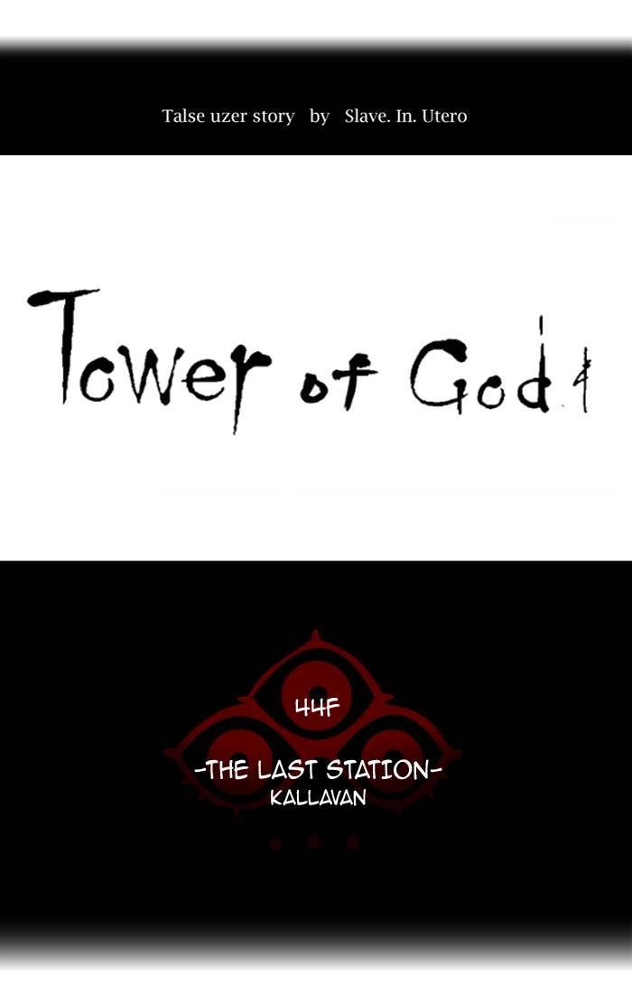 Tower of God Chapter 407, page 12 of 122
